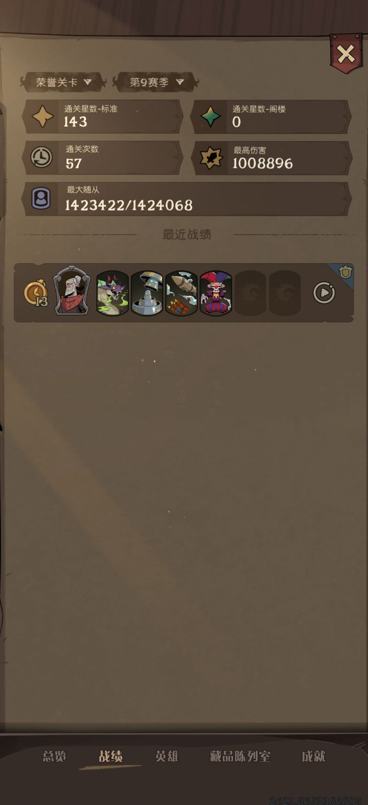 没体力了呜呜X﹏X截图