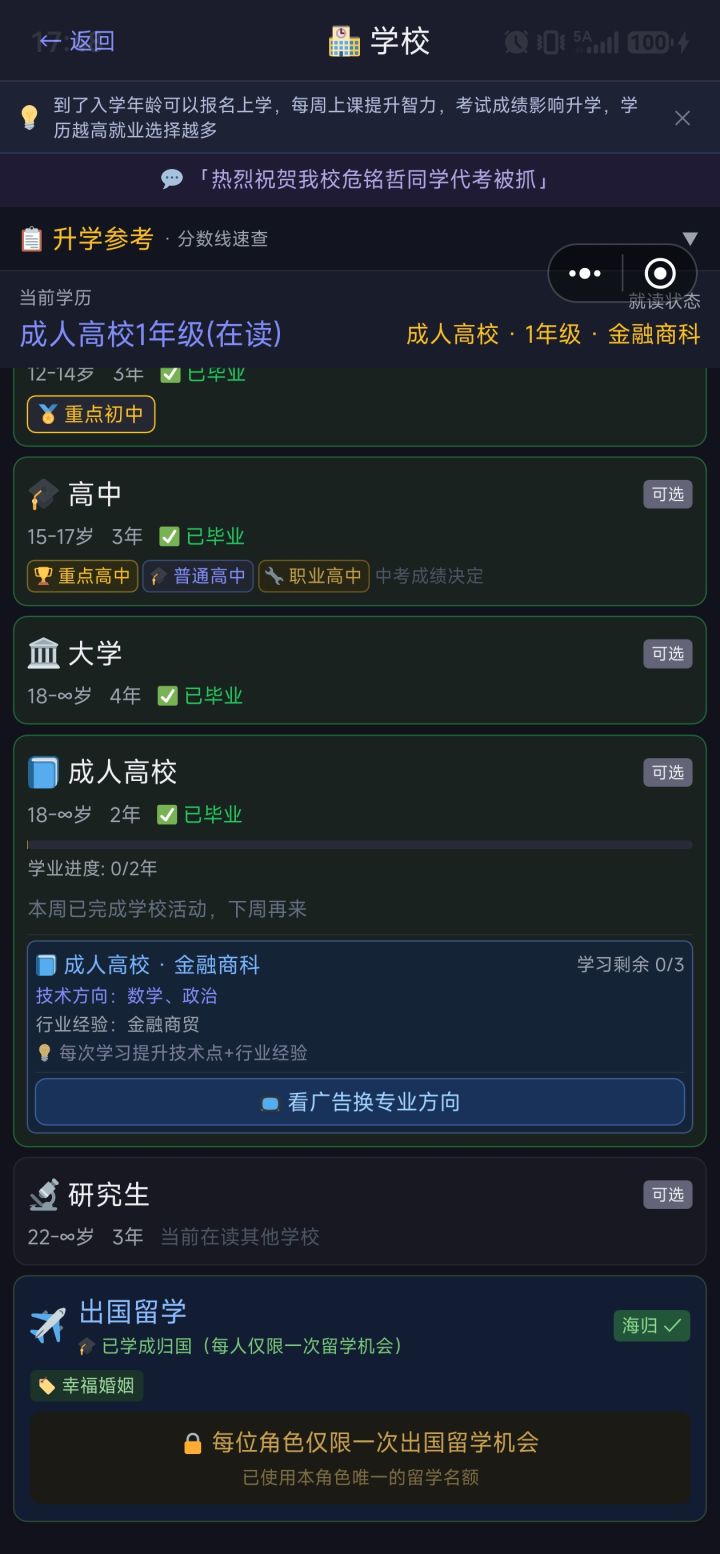 点不了研究生呢?截图