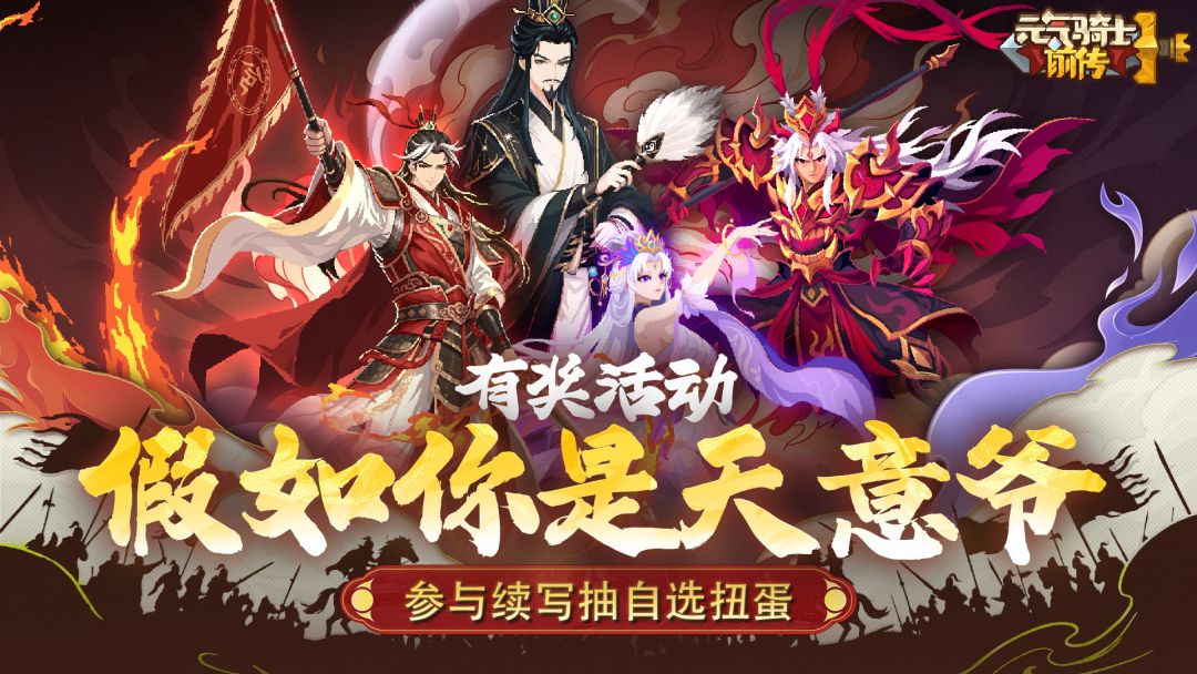 【有奖活动】假如你是天意爷—— 1