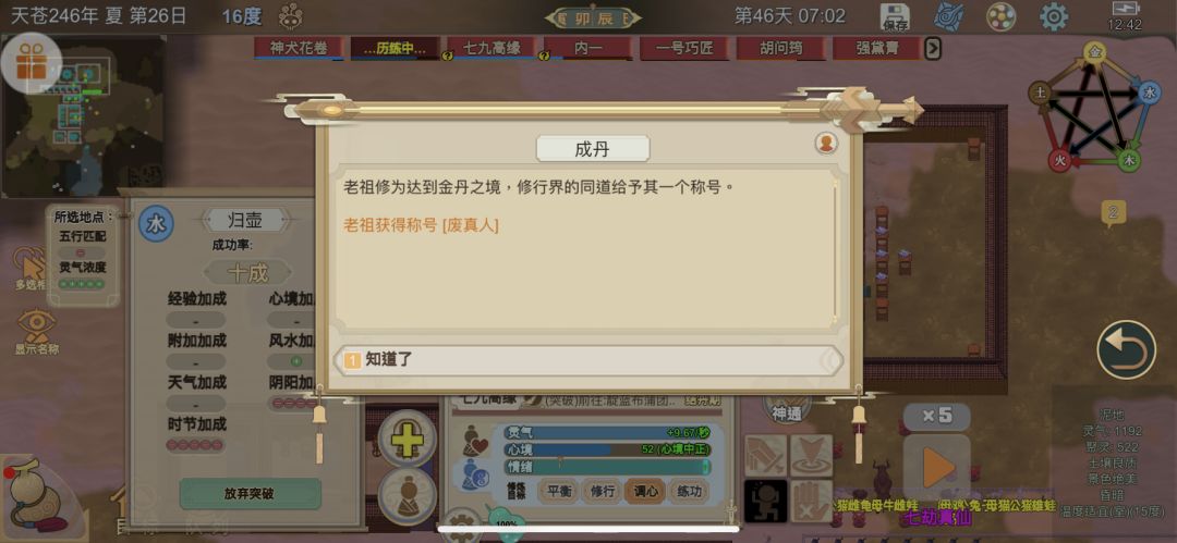 我这老祖开局属性，你才是废真人 2