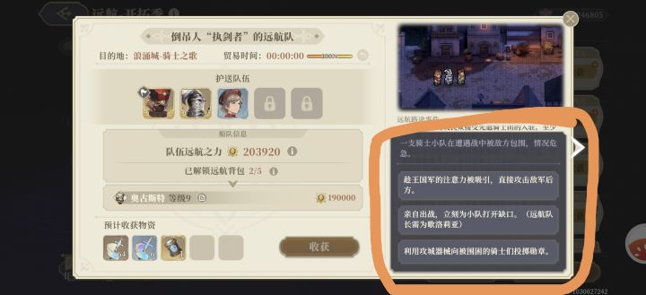 远航截图