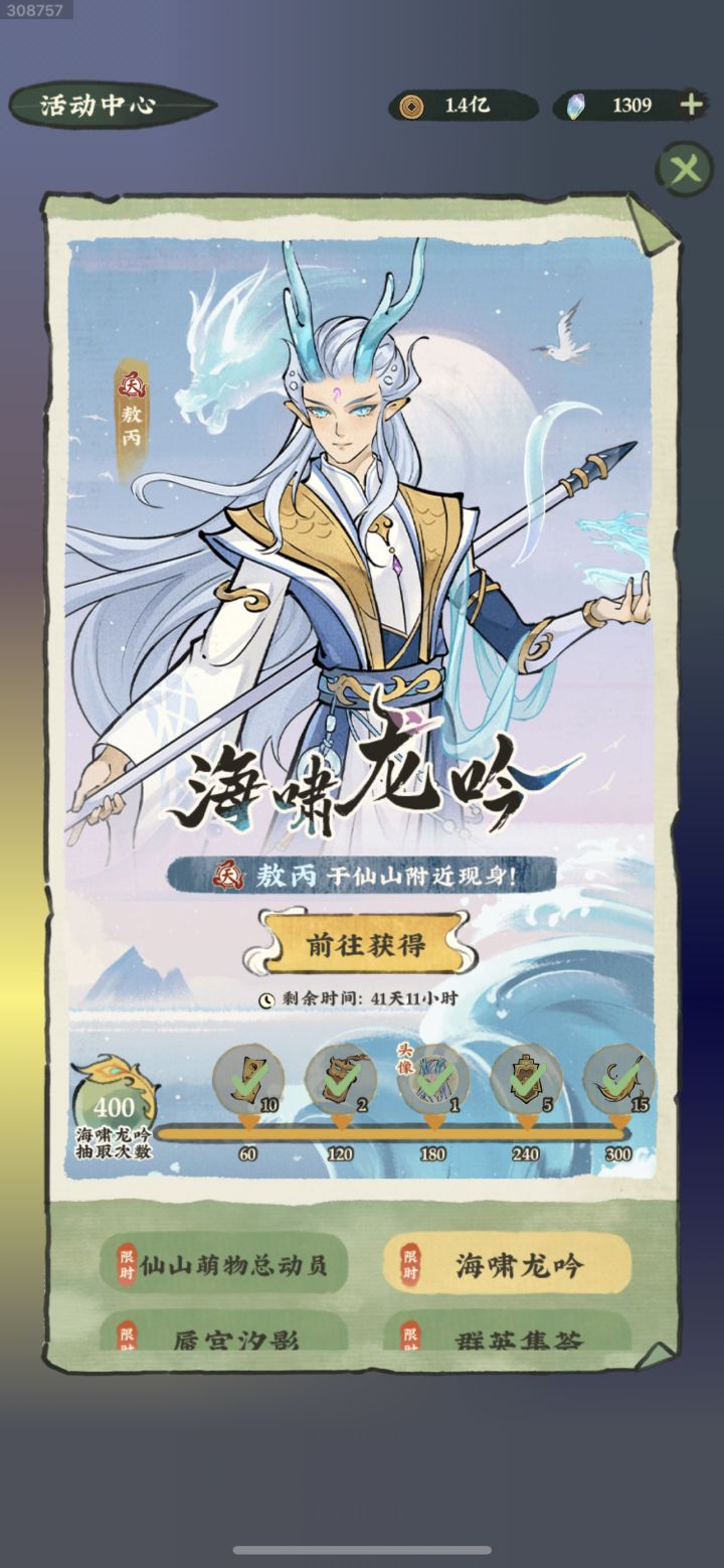 怎么会来两个啊截图