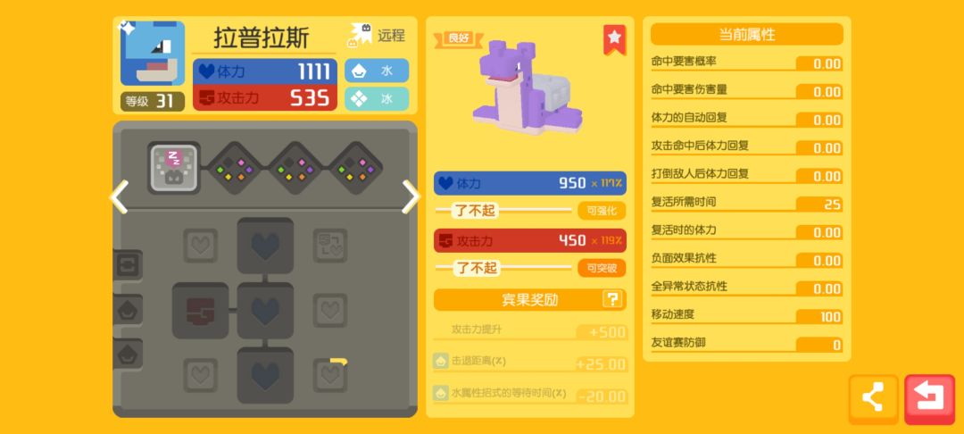 回归，听说快龙成💩了 3