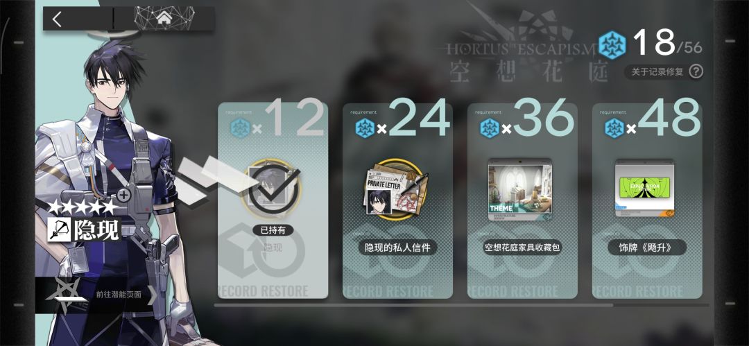第一次打复刻活动有必要换潜能吗 1