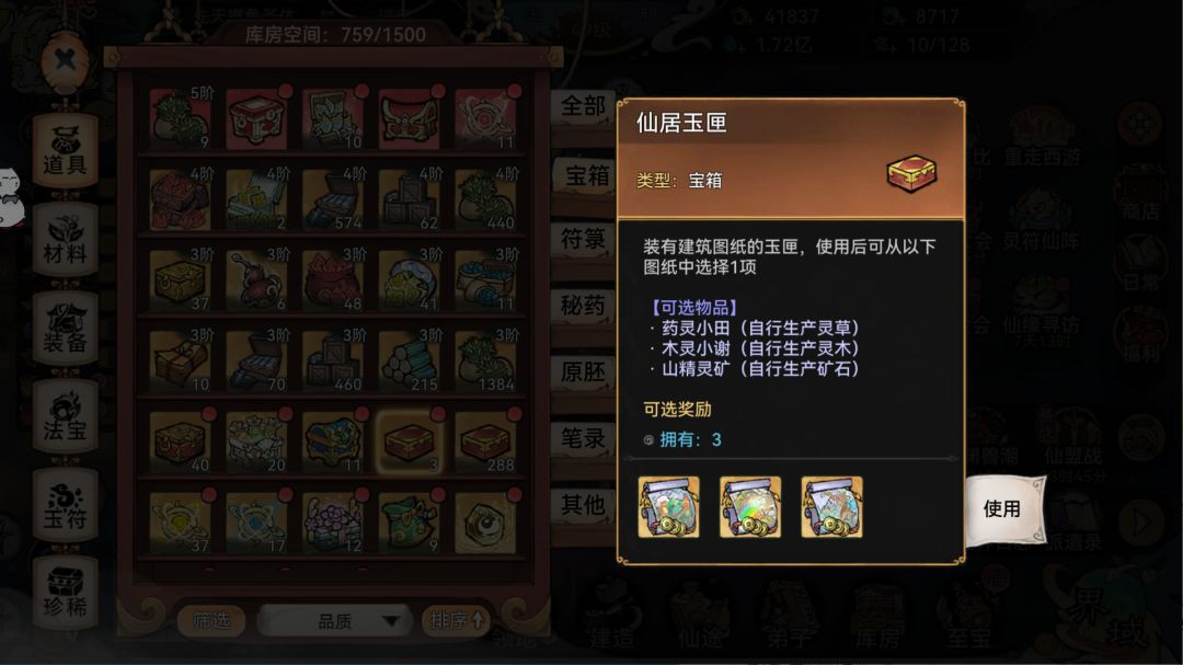 仙书这个事情,只能说流氓做大了 1