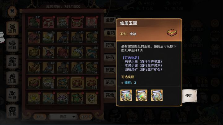 仙书这个事情，只能说流氓做大了截图