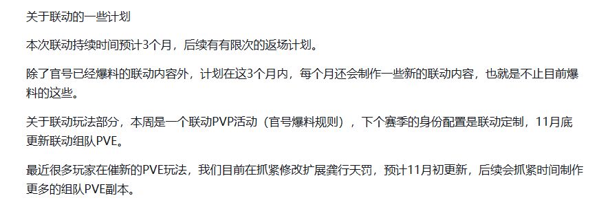 三个月常驻活动,小道消息难道是真的? 1