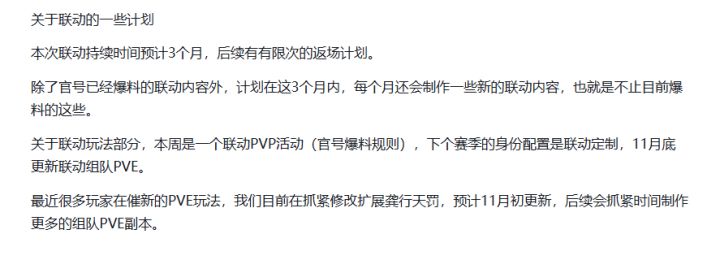 三个月常驻活动，小道消息难道是真的？截图