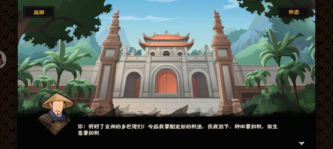 隋唐安南势力高级结局教学 3
