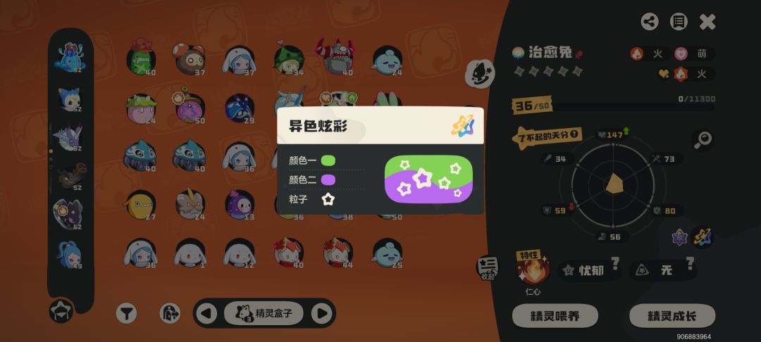 绿色能不能放过我 2