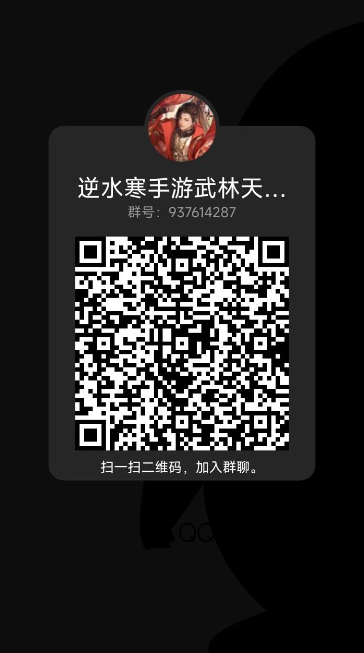 武林天骄找不到组织，自己就建了一个截图