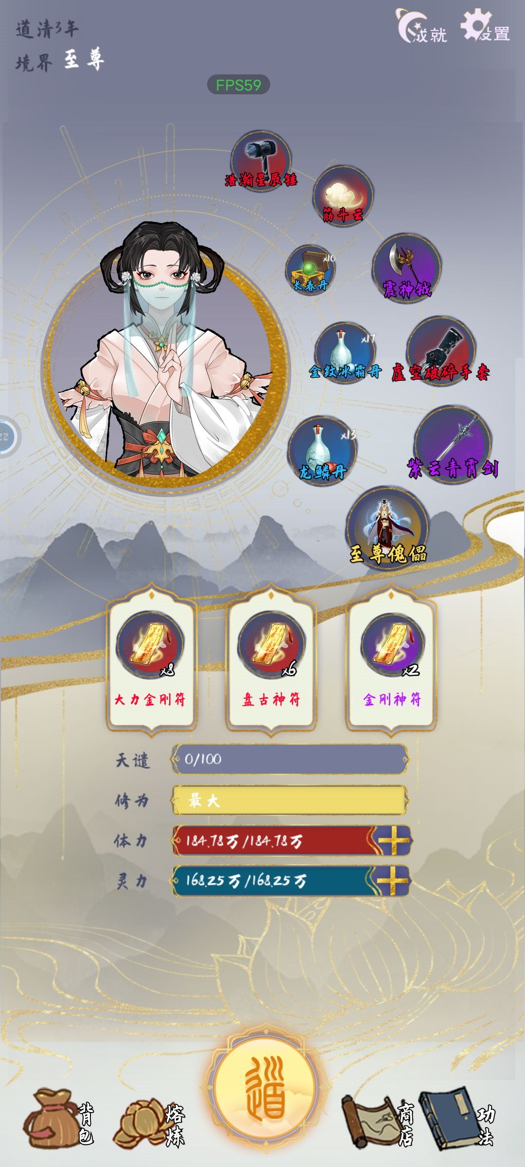 通关了,但是那个塔打不过去了 1