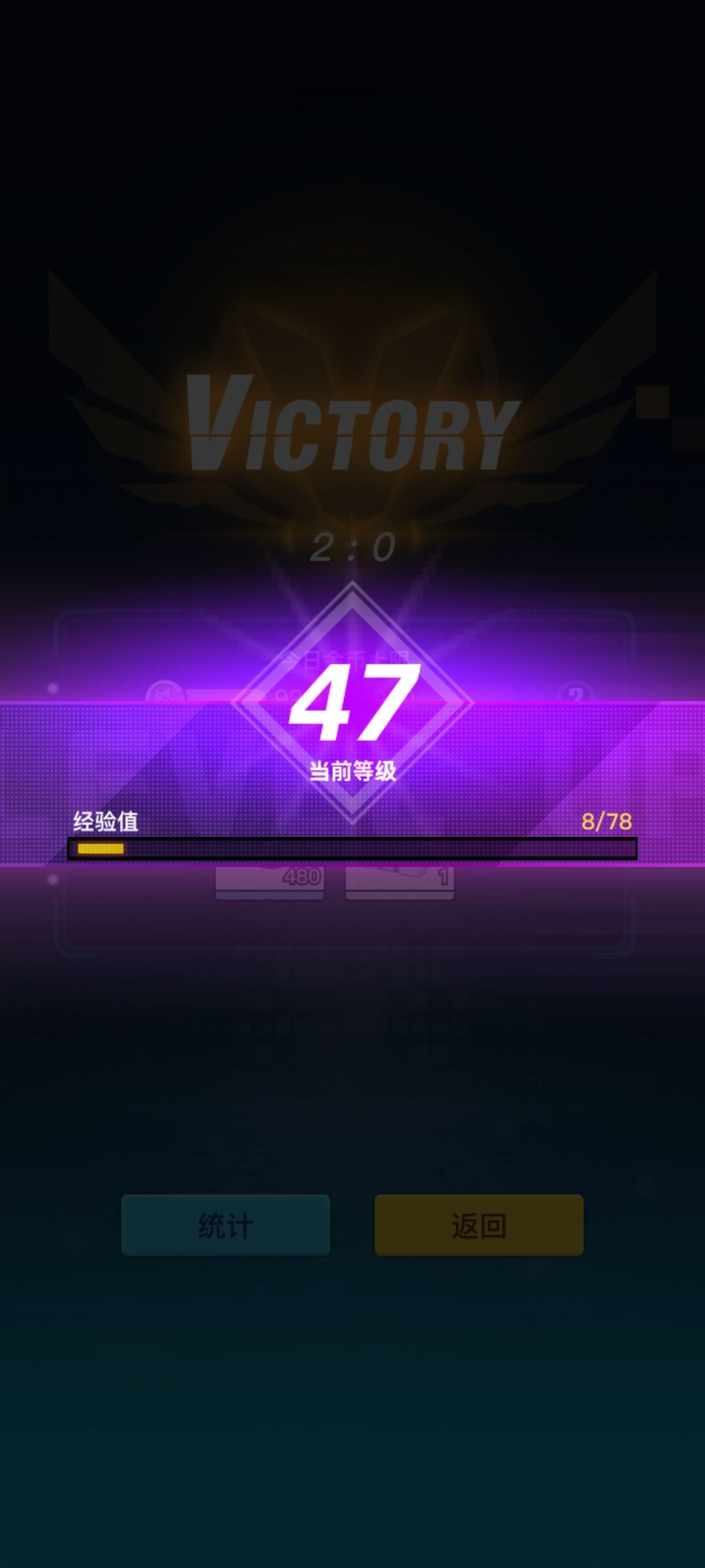 经验值修改了 1