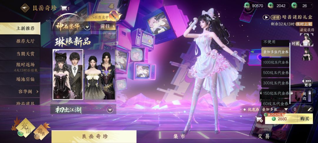 为什么不能用半价券啊?😡 1