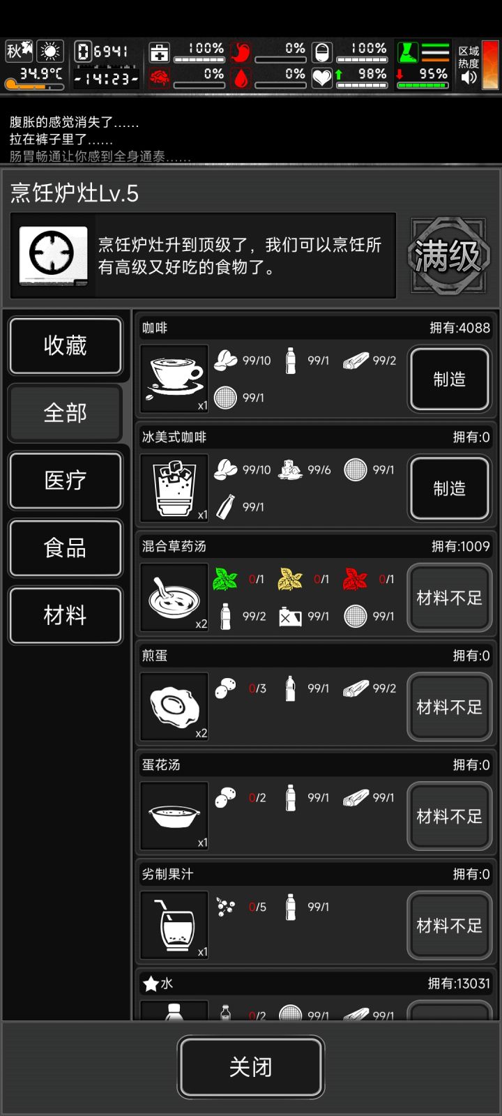 这冰美式要是能通过咖啡加冰做出来就舒服了截图