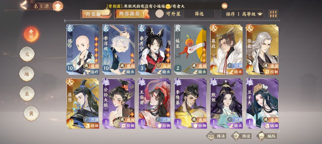 新号新区萌新求求配队! 2