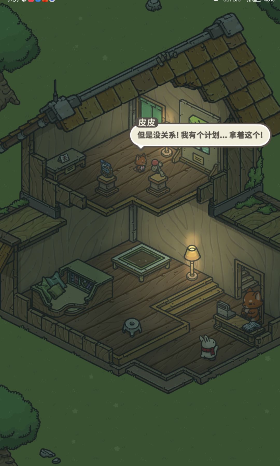 没攒钱,看我的树屋! 3