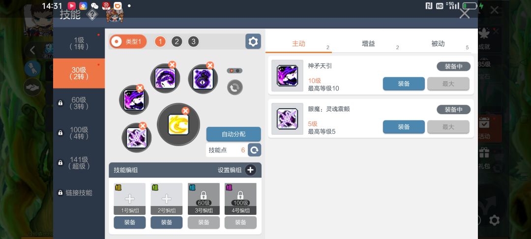 求黑骑士加点 1