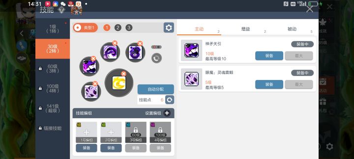 求黑骑士加点截图