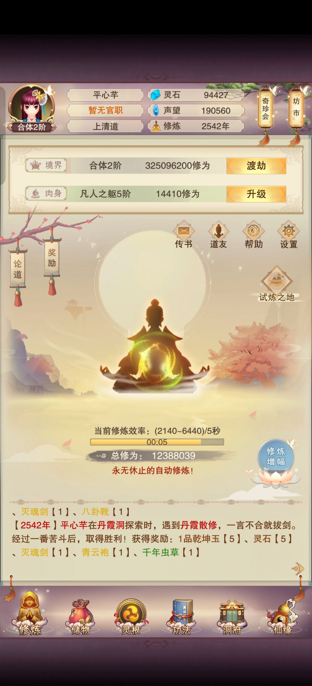 为啥新手攻略到这里就没有了 1