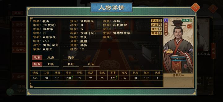 我去,封王了截图