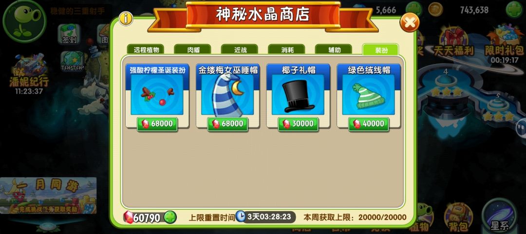 这个绿色绒线帽是谁的装扮呀 1