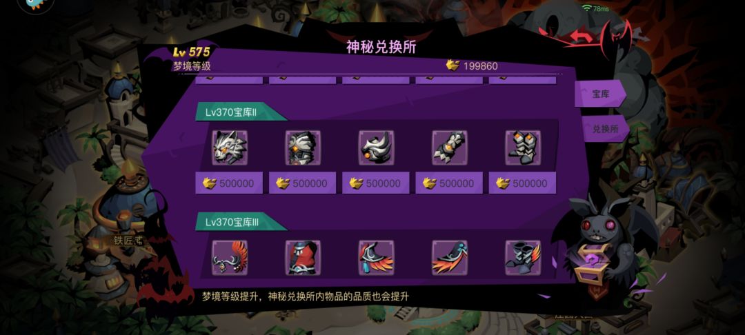 梦境套装外观套论 2