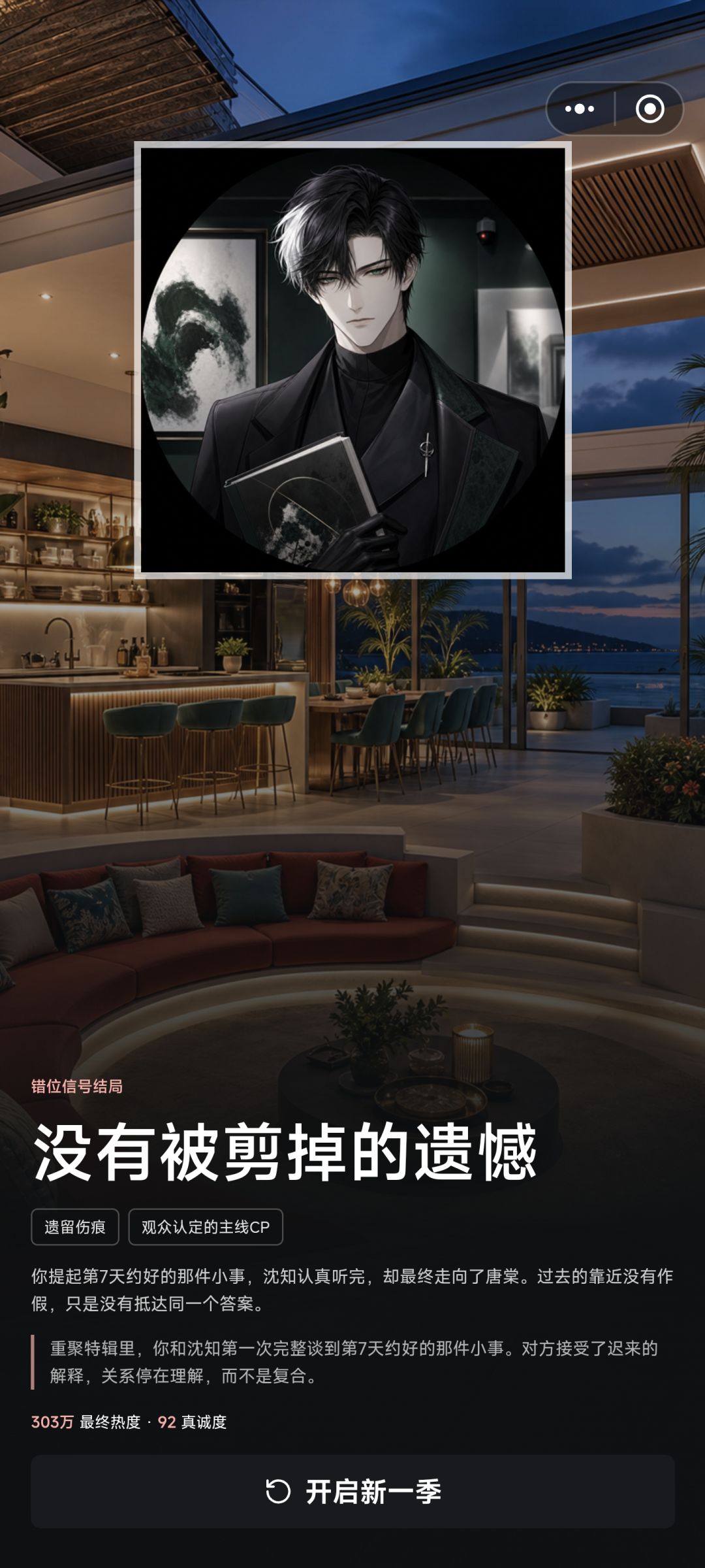 喜欢自己分析通关的应该会埋头猛冲…… 1