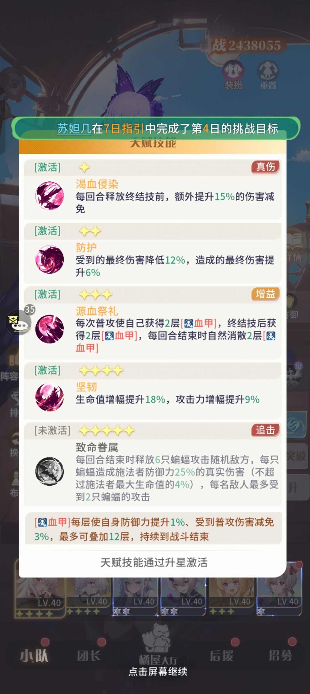 千氪玩家极夜阵容思路 3