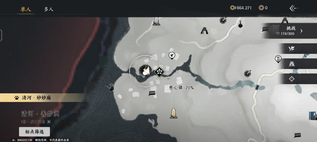 所以这个到底在哪儿 2