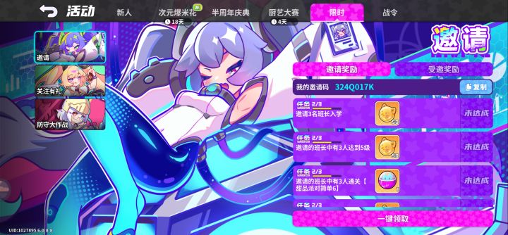 打不过，继续混。截图