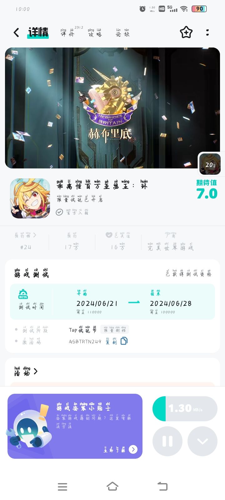 终于抢到了 1