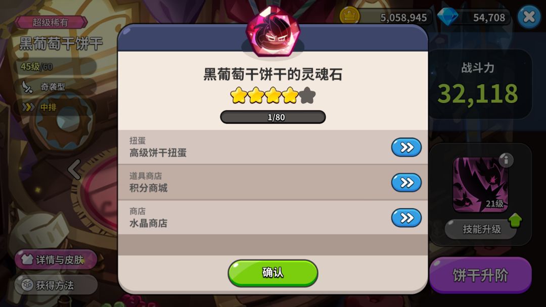 我的宝物没了 6