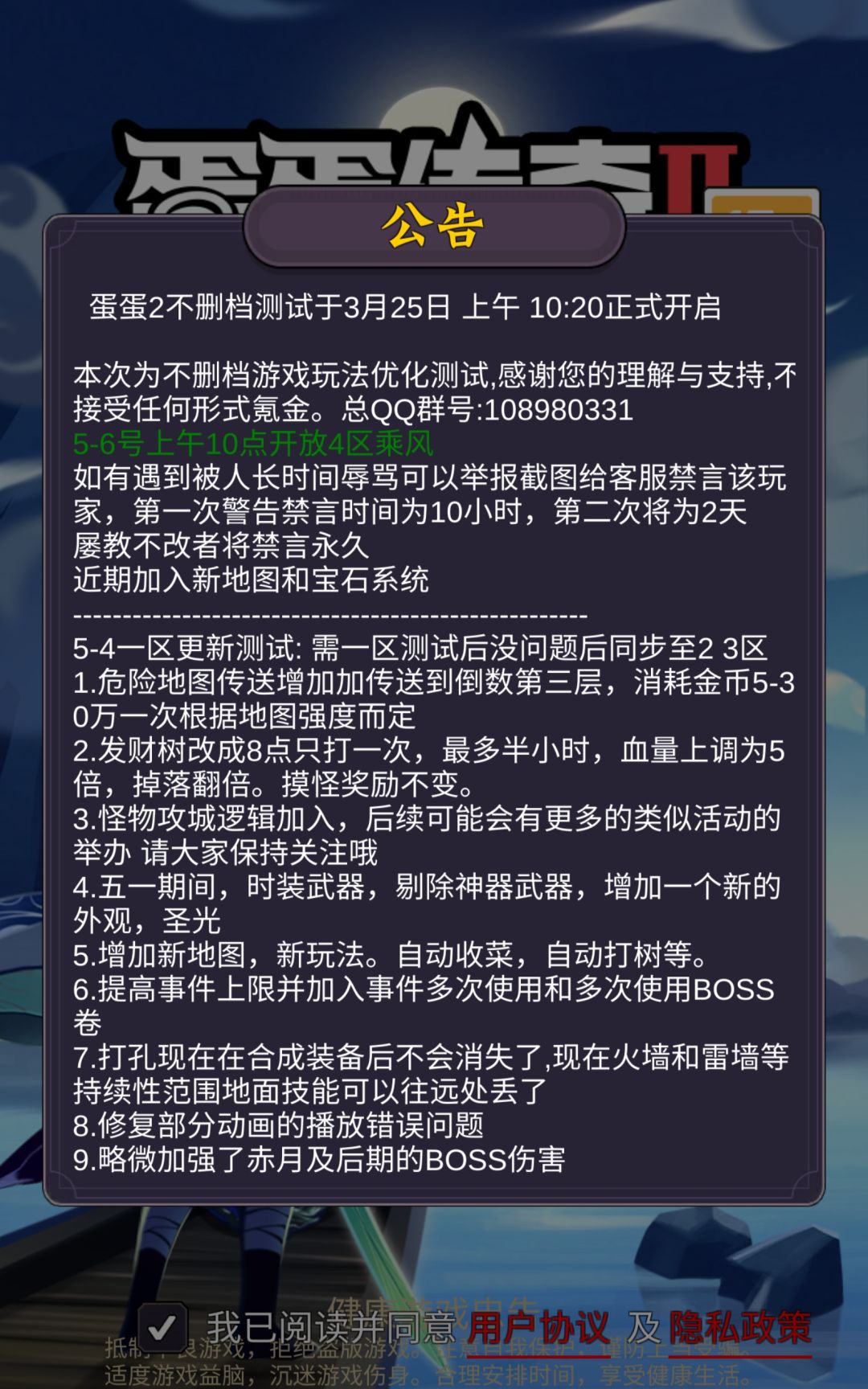 明天五月六号新区4区乘风区有一起挂机的来截图