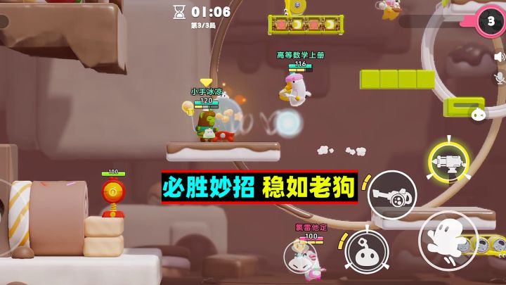 必胜小妙招,稳如老狗截图