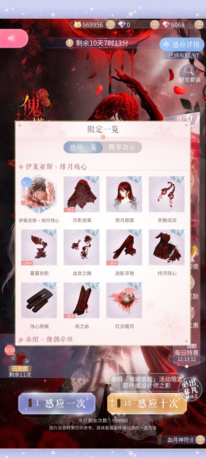 40抽 1
