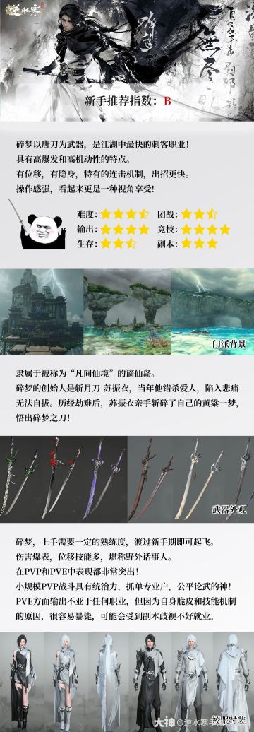 全职业 萌新 职业