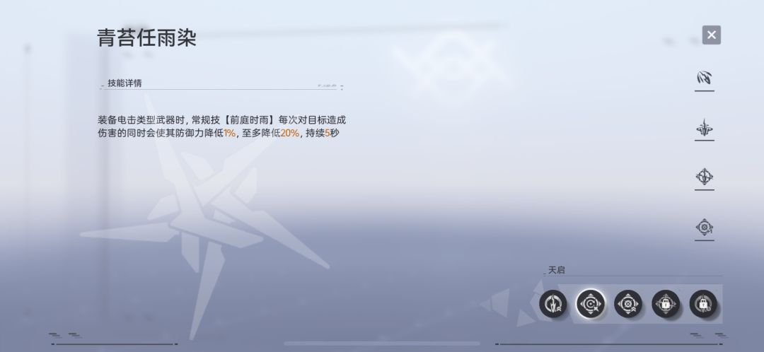 还不会玩琼弦 6