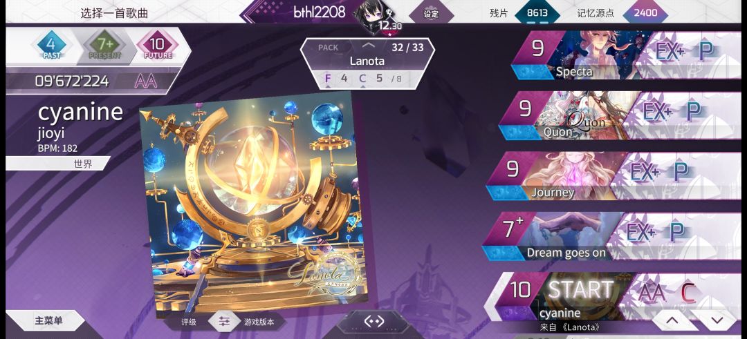 随便打打#6（lanota 1连专辑）截图