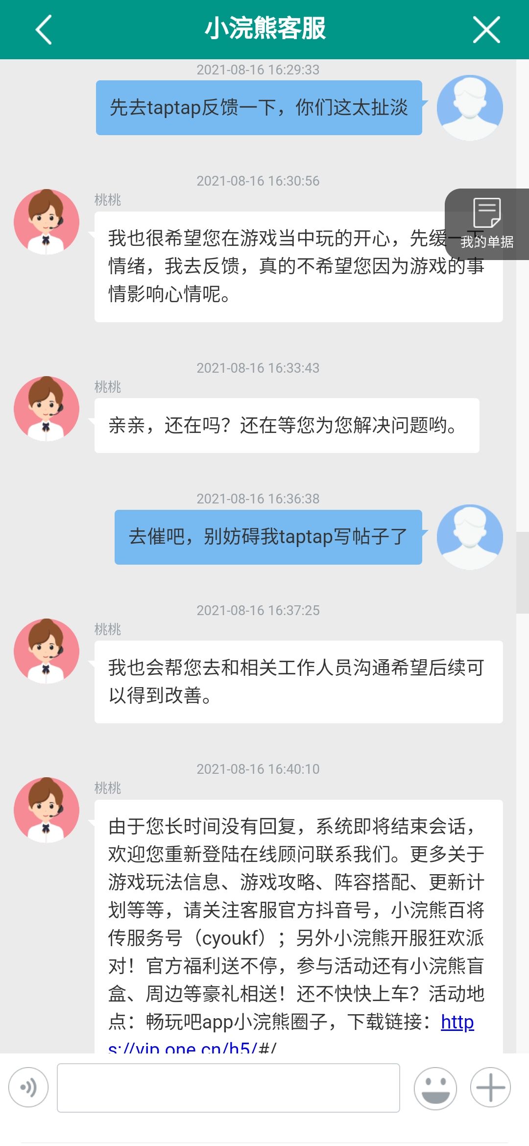 动态图片 8