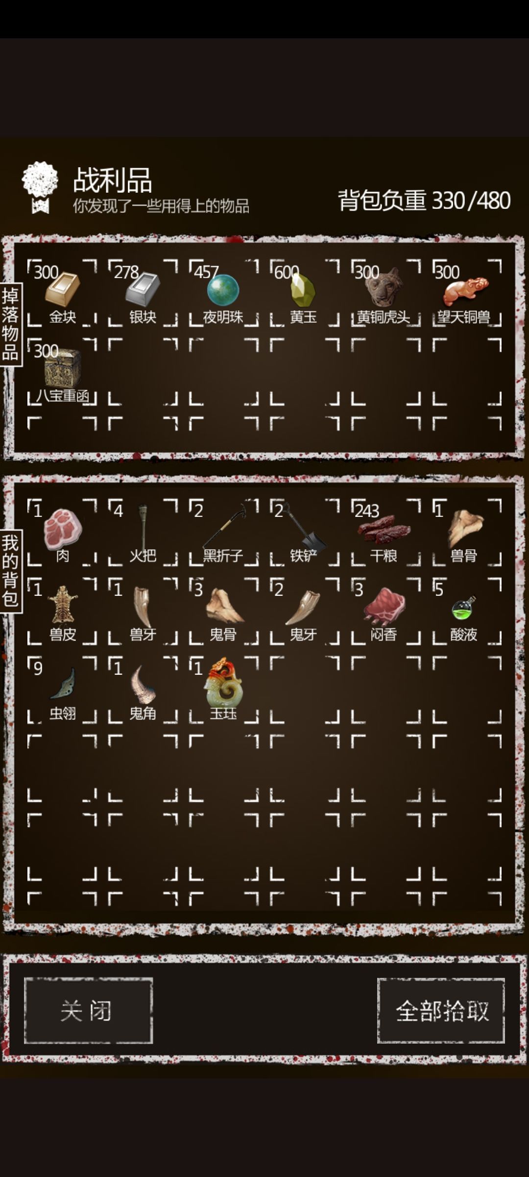 聚宝盆 2