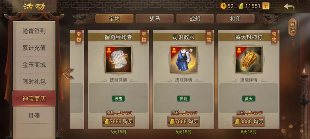 家人们谁懂啊!黄天封神符,俺终于买到了😭 3