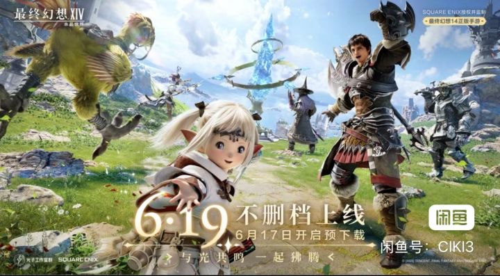 最终幻想全区交流君羊截图