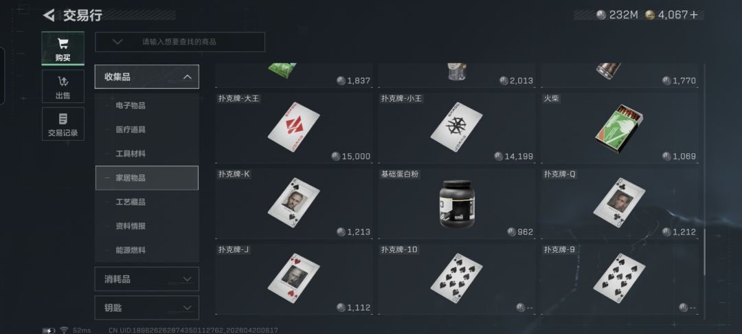 你们不会拿扑克去留本子号了吧 2