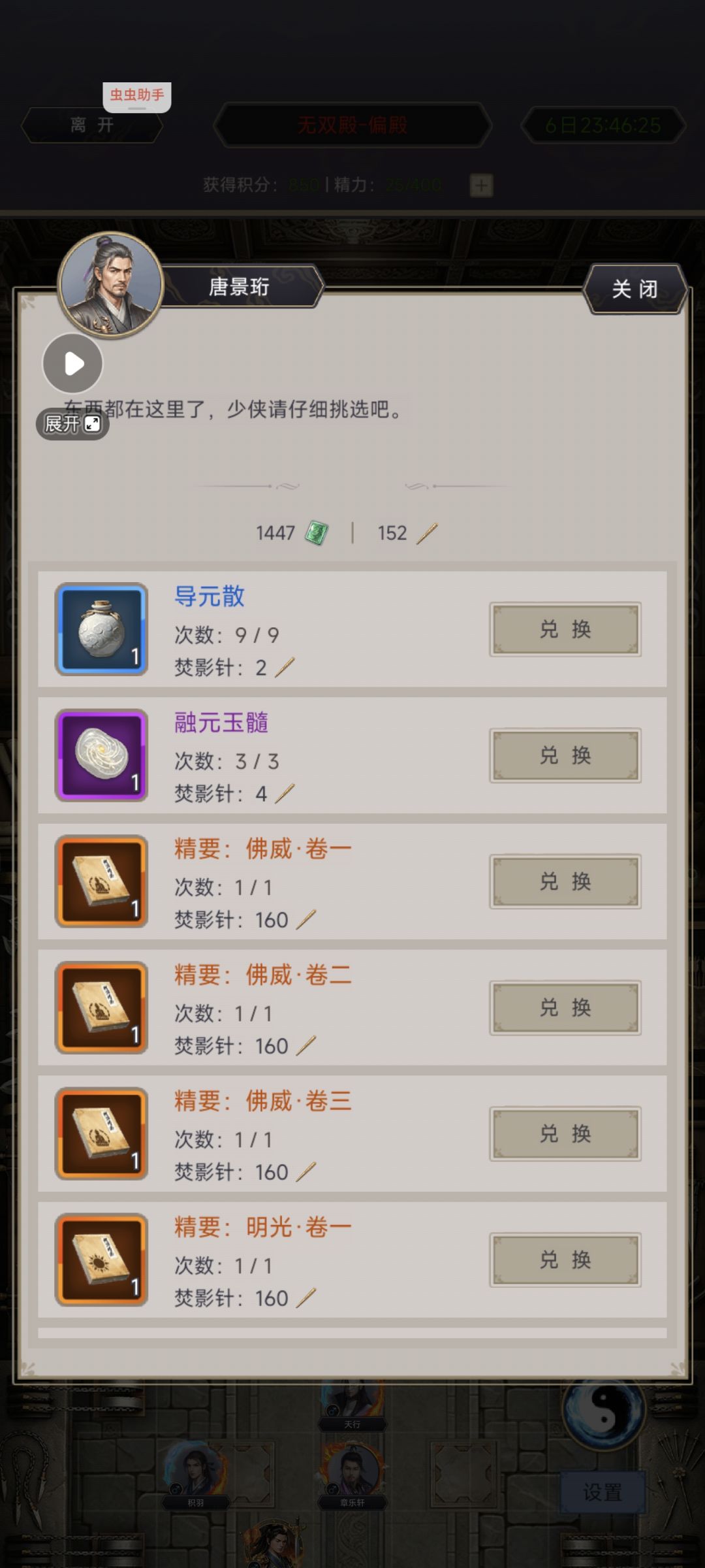 鬼见愁偏殿bug 2