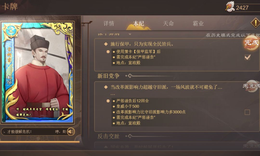宋神宗bug?还是有隐藏要求🤔 3