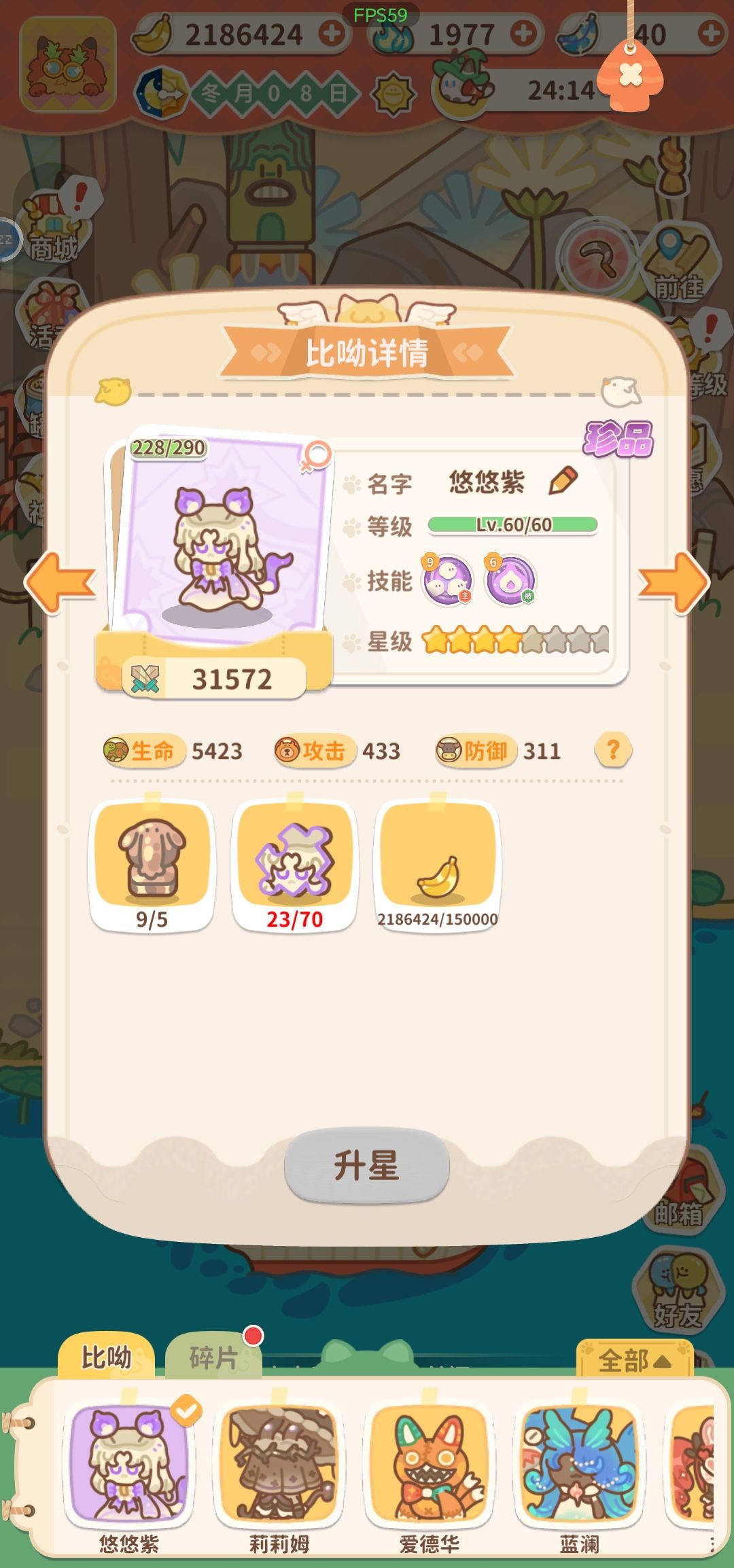 喜欢阿紫，呲溜ԅ(¯﹃¯ԅ) 2