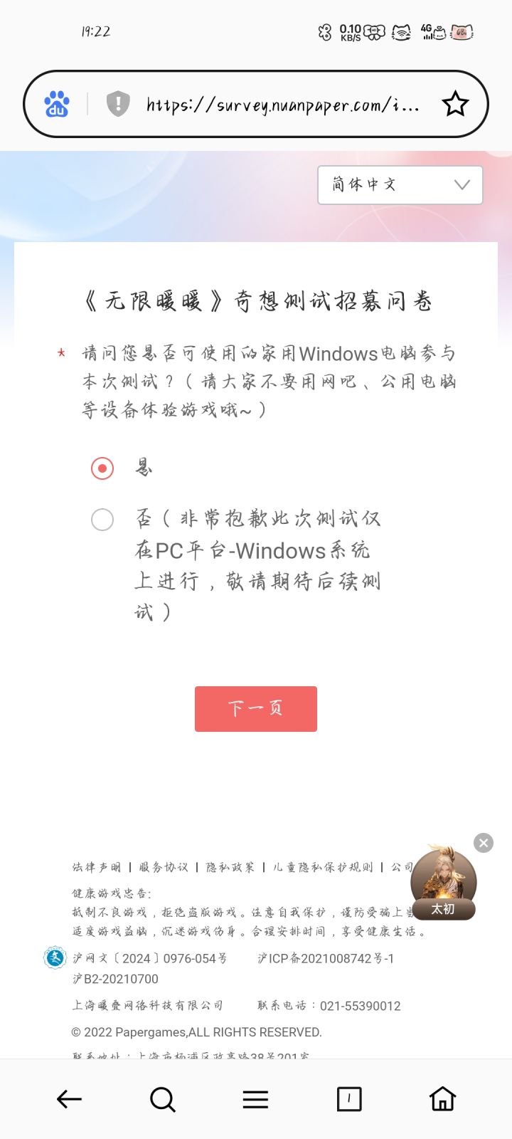 仅限pc,遗憾离场截图