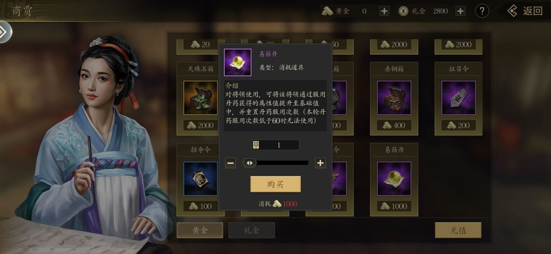 新道具详细解说截图