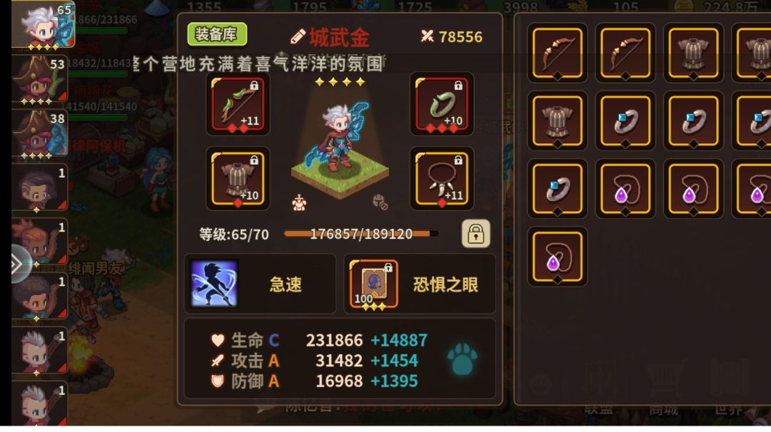 既然你已经了解基础操作了，那我们一起来进阶一下吧截图